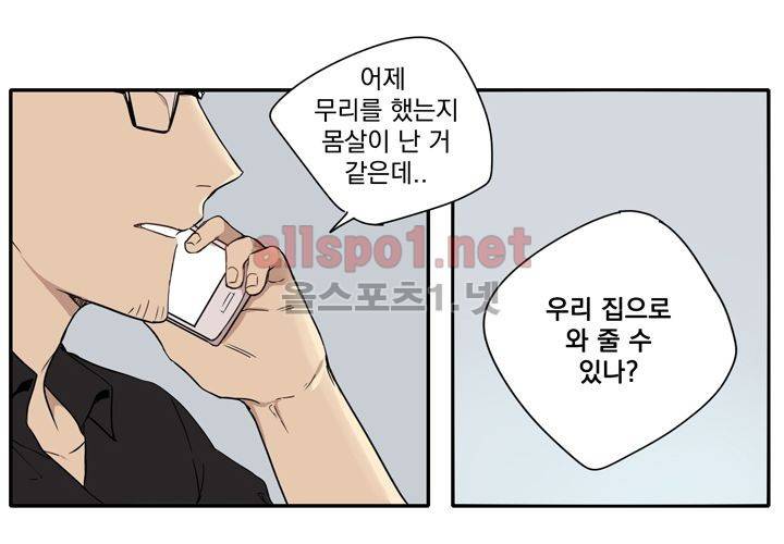 마지막 좀비 20화 18