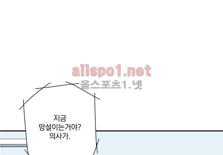 마지막 좀비 20화 22