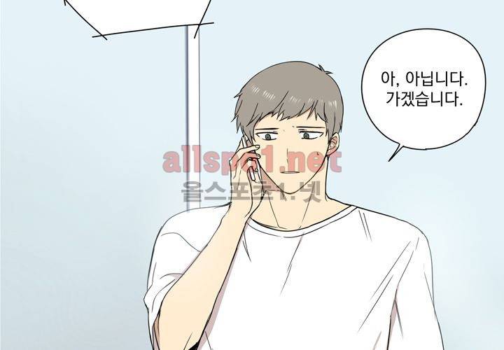 마지막 좀비 20화 23