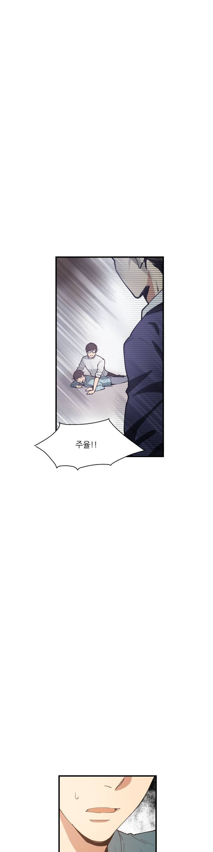 망고의 뼈 7화 3