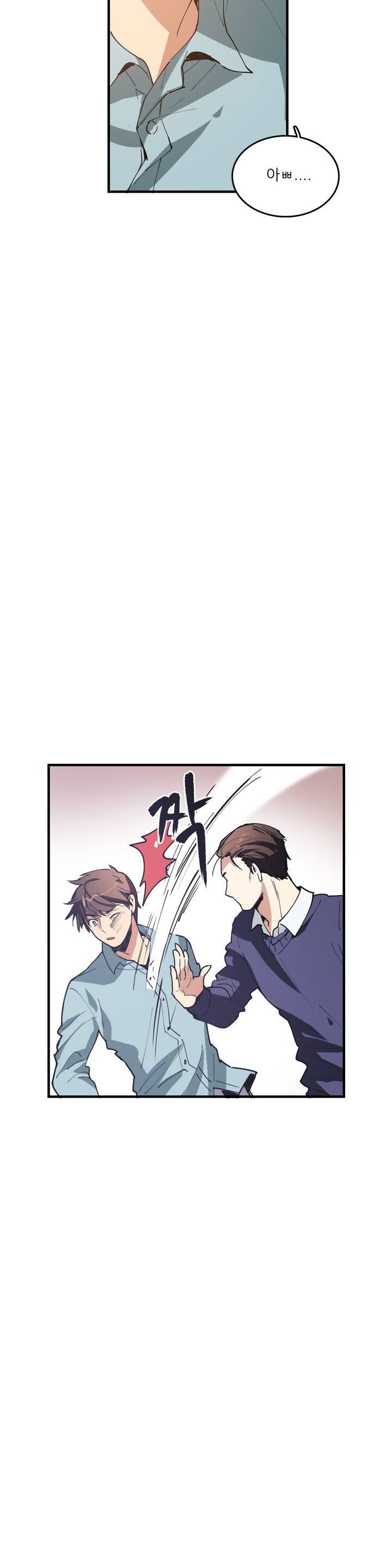 망고의 뼈 7화 4
