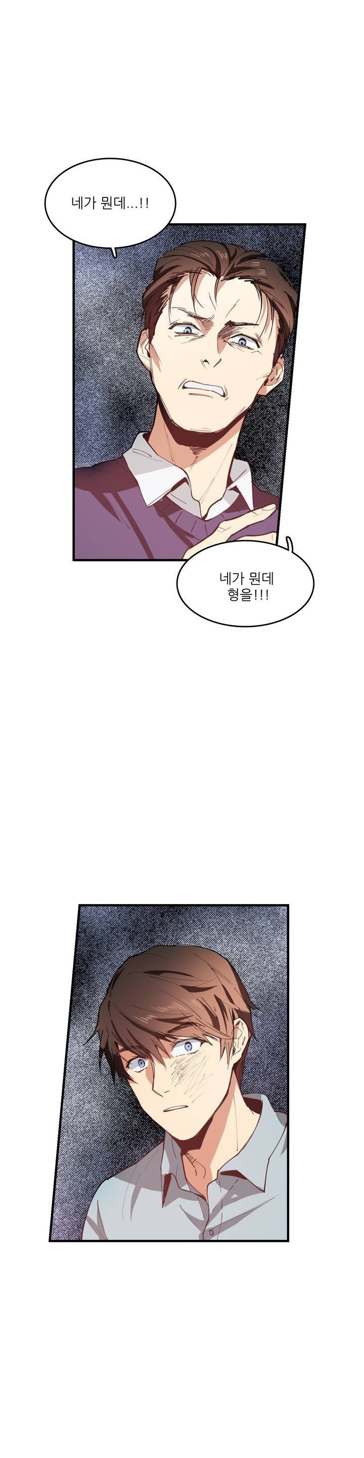 망고의 뼈 7화 5