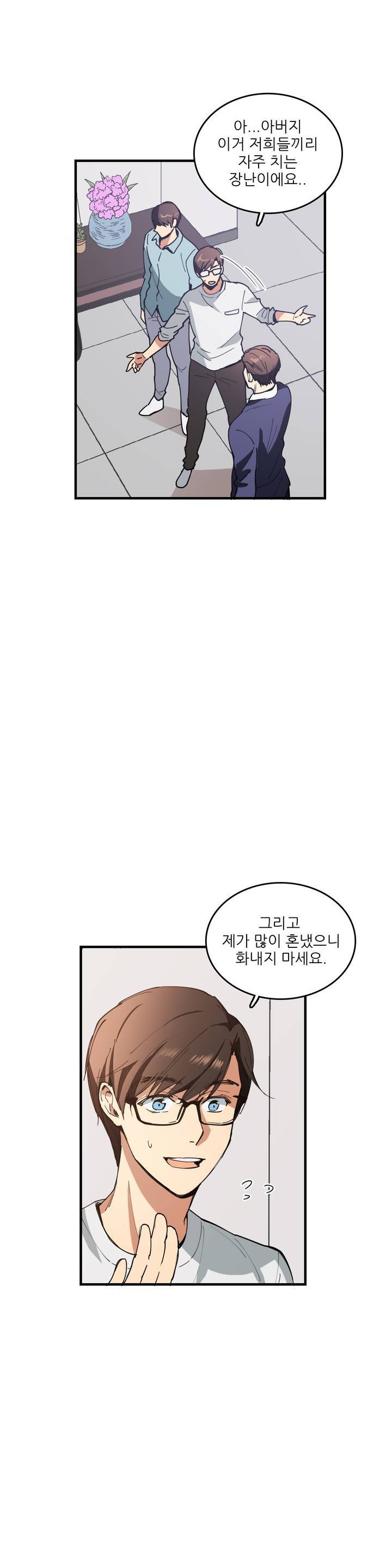 망고의 뼈 7화 6