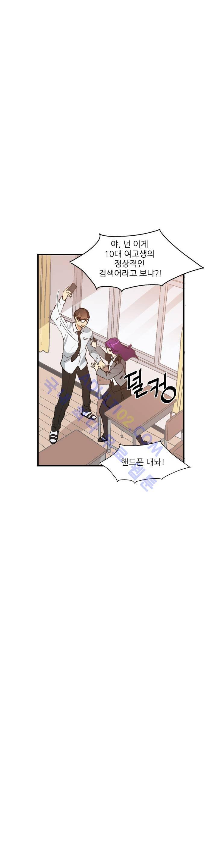 망고의 뼈 12화 4
