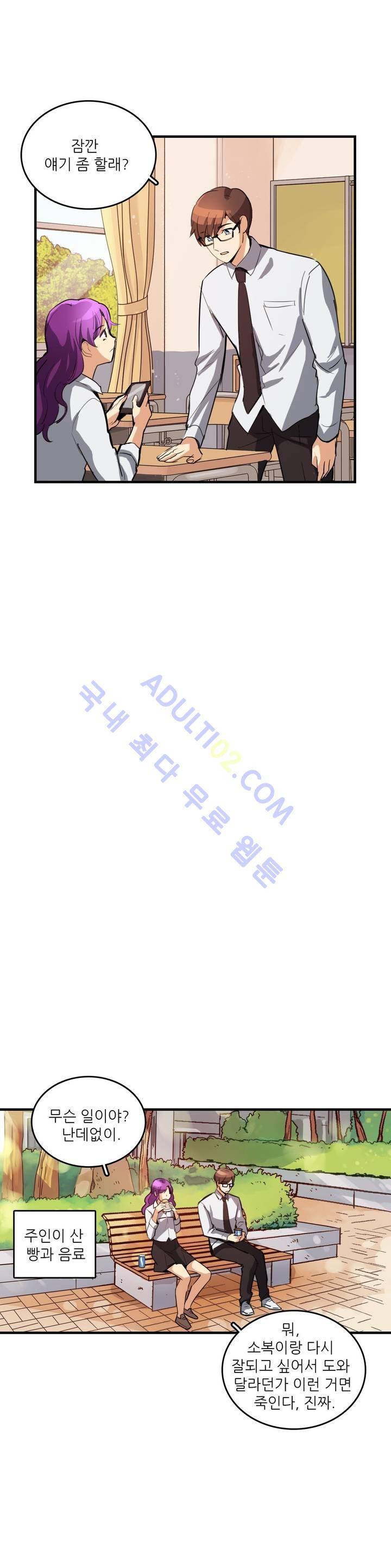 망고의 뼈 22화 (1부 마침) 3
