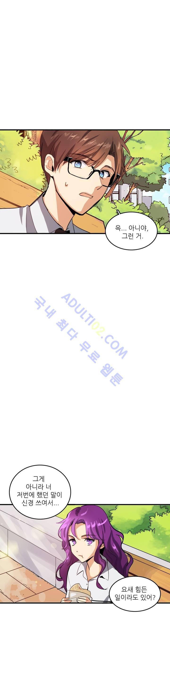 망고의 뼈 22화 (1부 마침) 4