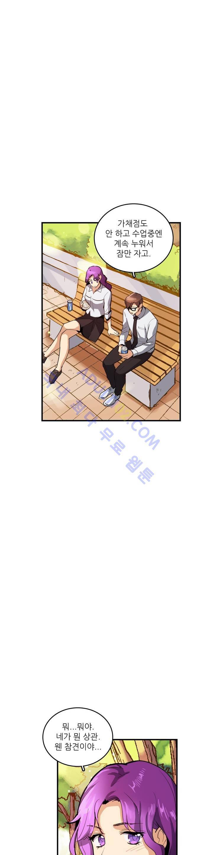 망고의 뼈 22화 (1부 마침) 5