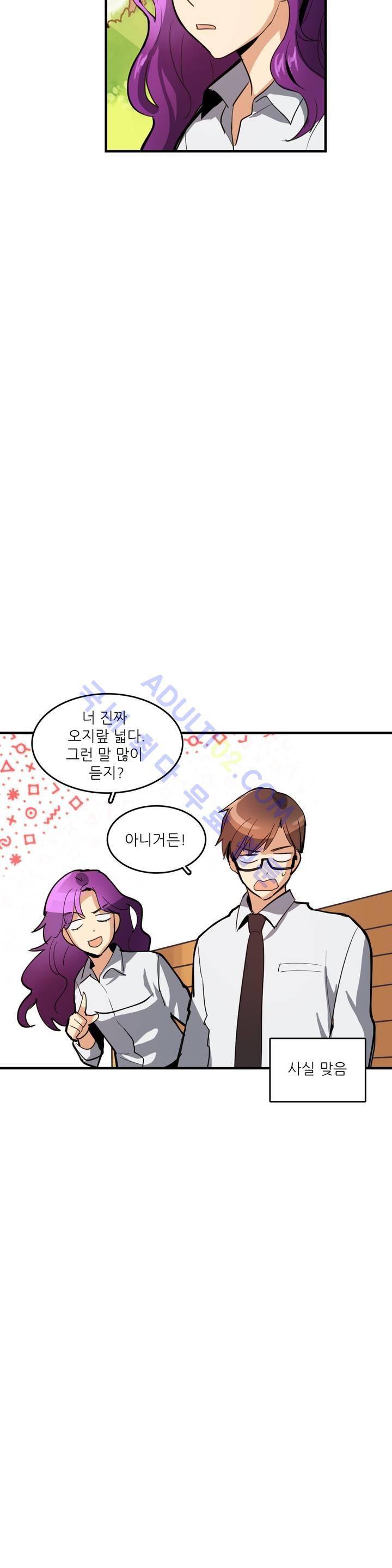 망고의 뼈 22화 (1부 마침) 6