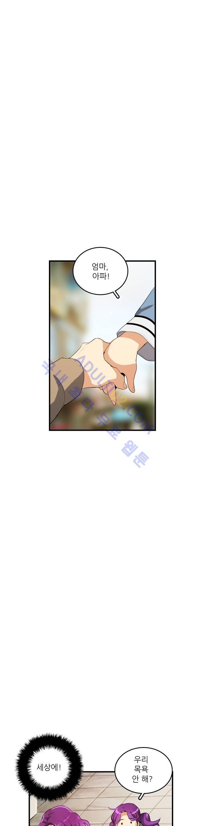 망고의 뼈 31화 1