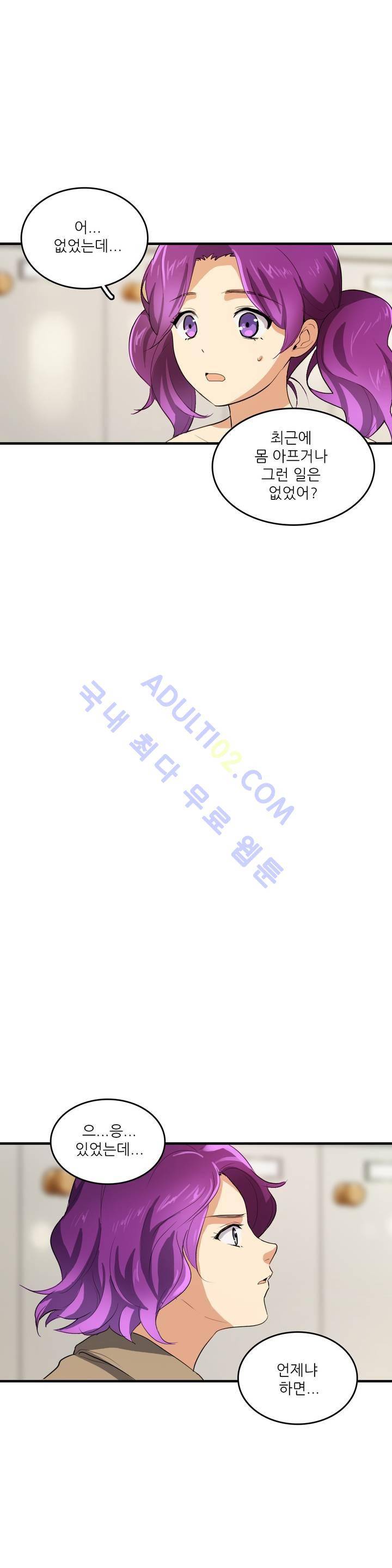 망고의 뼈 31화 3