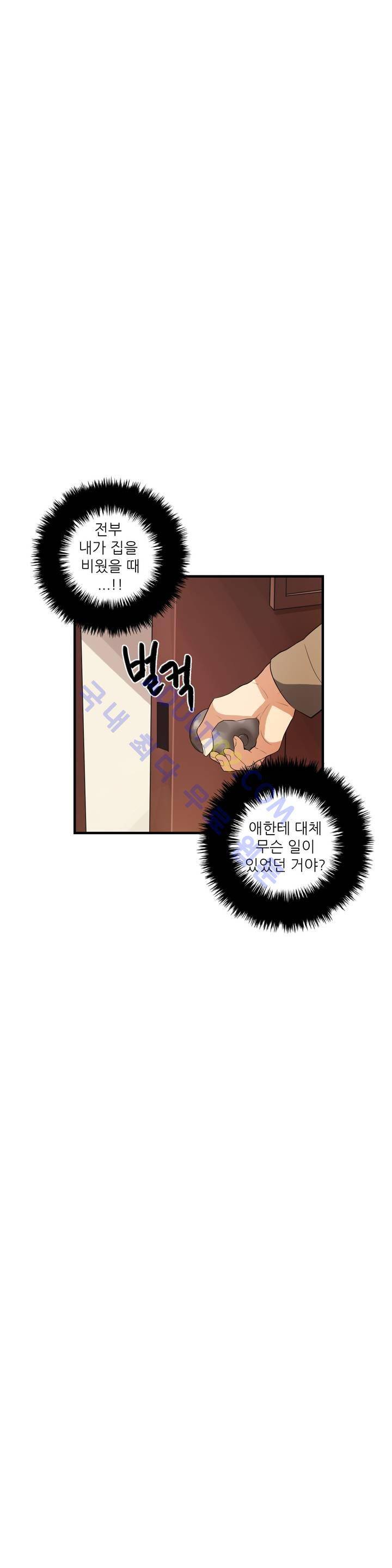 망고의 뼈 31화 4