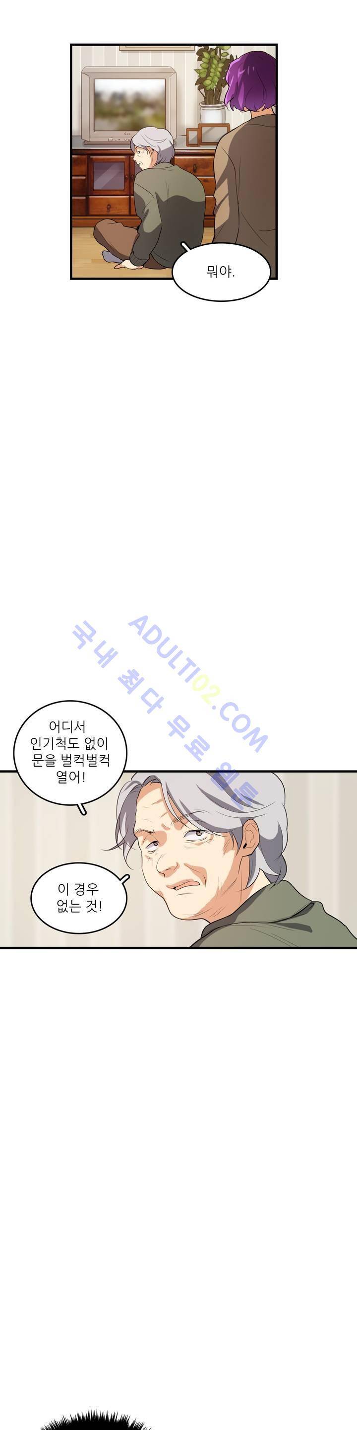 망고의 뼈 31화 5