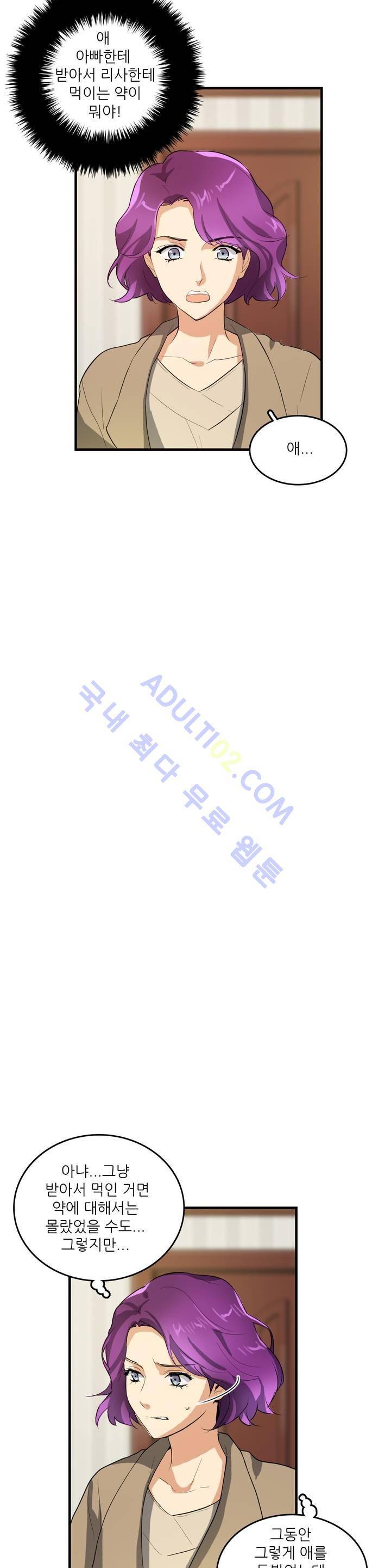 망고의 뼈 31화 6