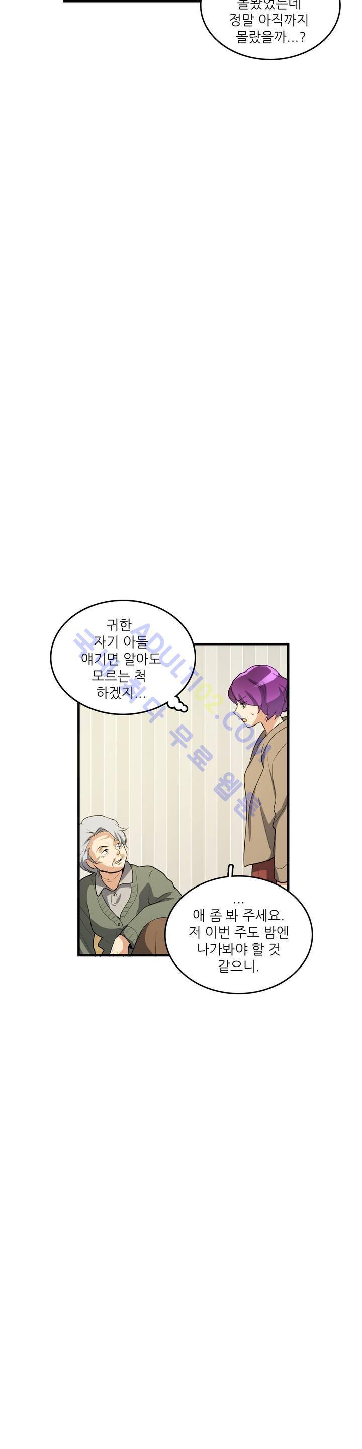 망고의 뼈 31화 7