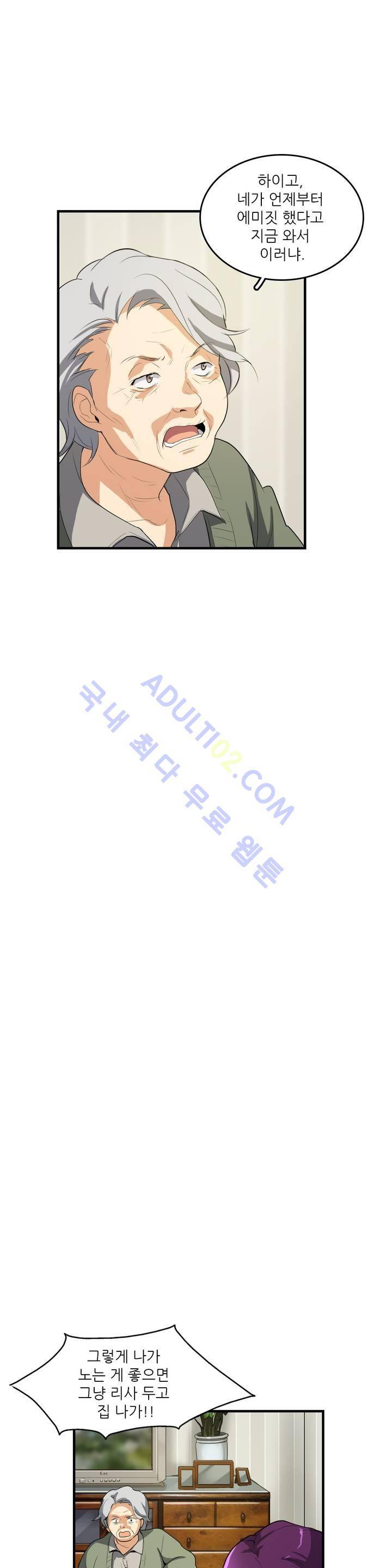 망고의 뼈 31화 8