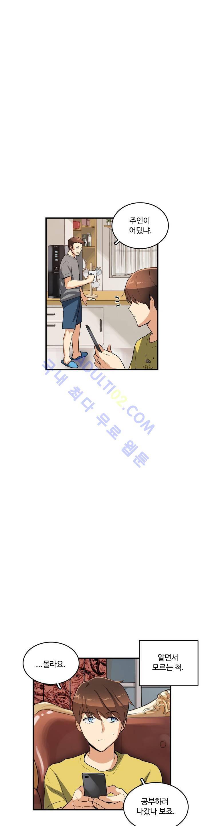 망고의 뼈 39화 1
