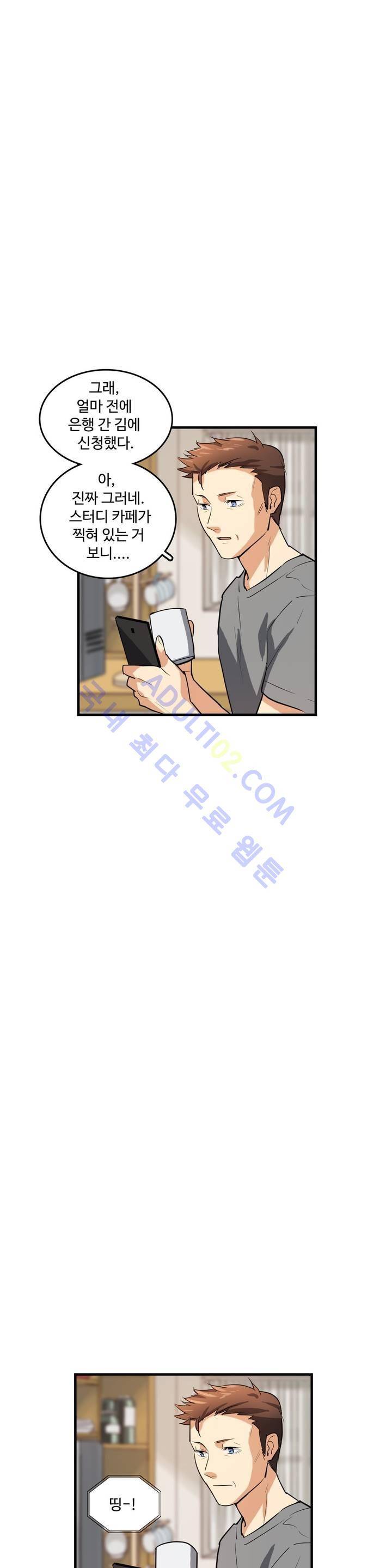 망고의 뼈 39화 3