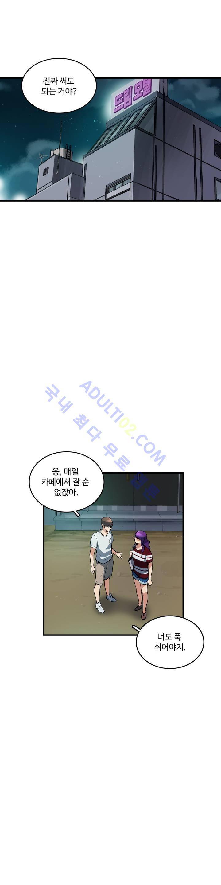 망고의 뼈 39화 5