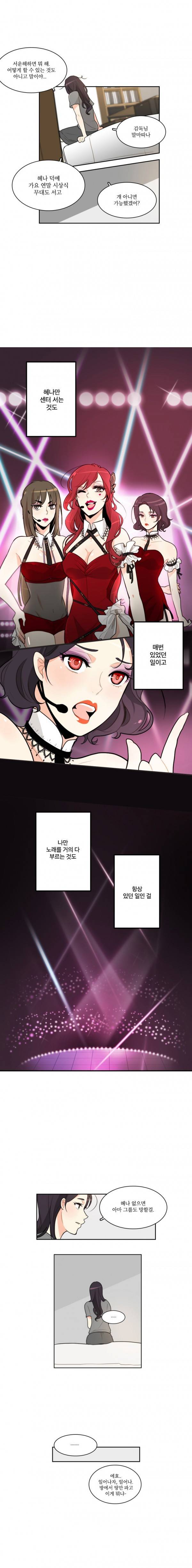 가내수공업 Ent. 2화 2