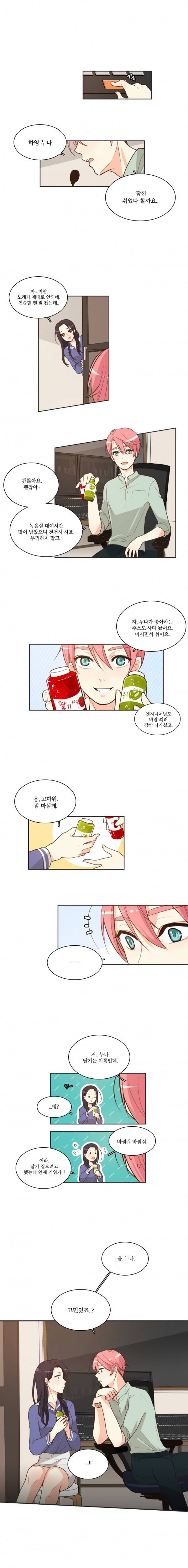 가내수공업 Ent. 12화 2