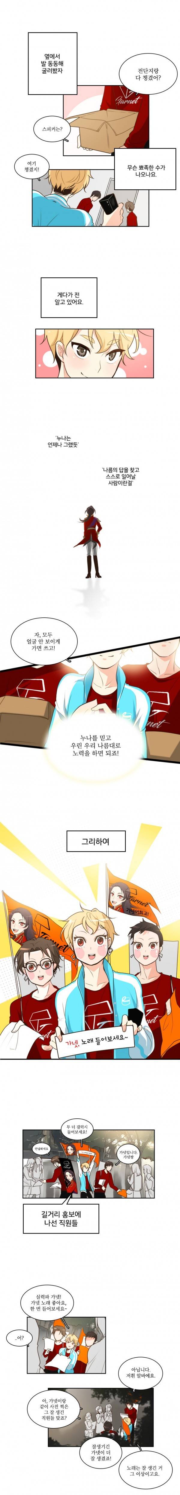 가내수공업 Ent. 22화 2