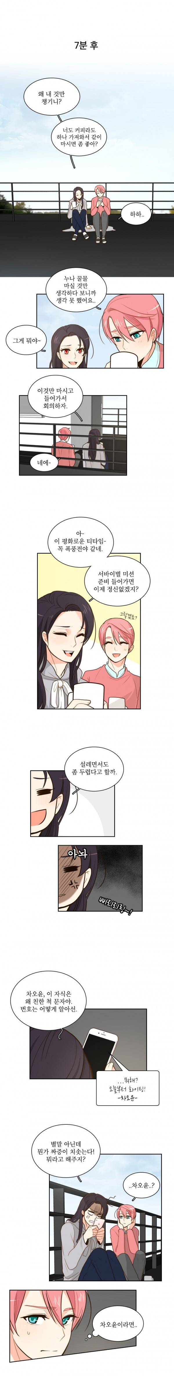 가내수공업 Ent. 시즌2 5화 2