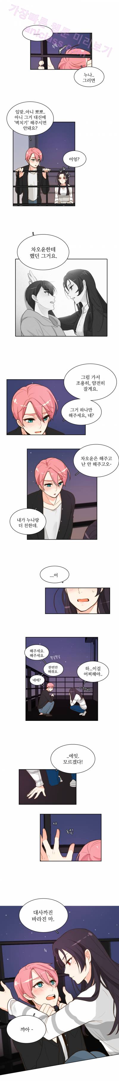 가내수공업 Ent. 시즌2 14화 2