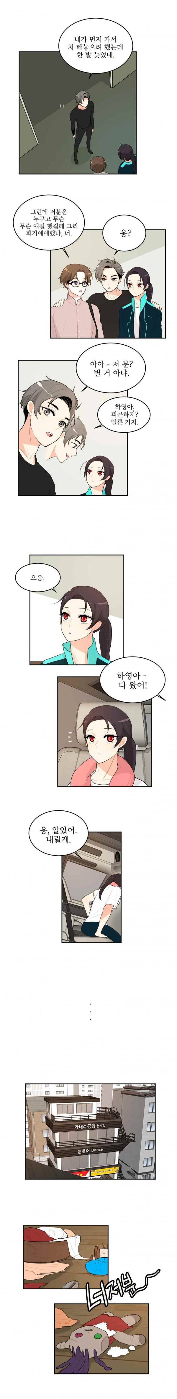 가내수공업 Ent. 시즌3 4화 2
