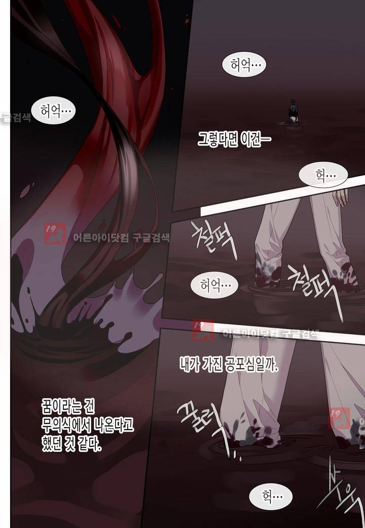 달콤한 남자 23화 4