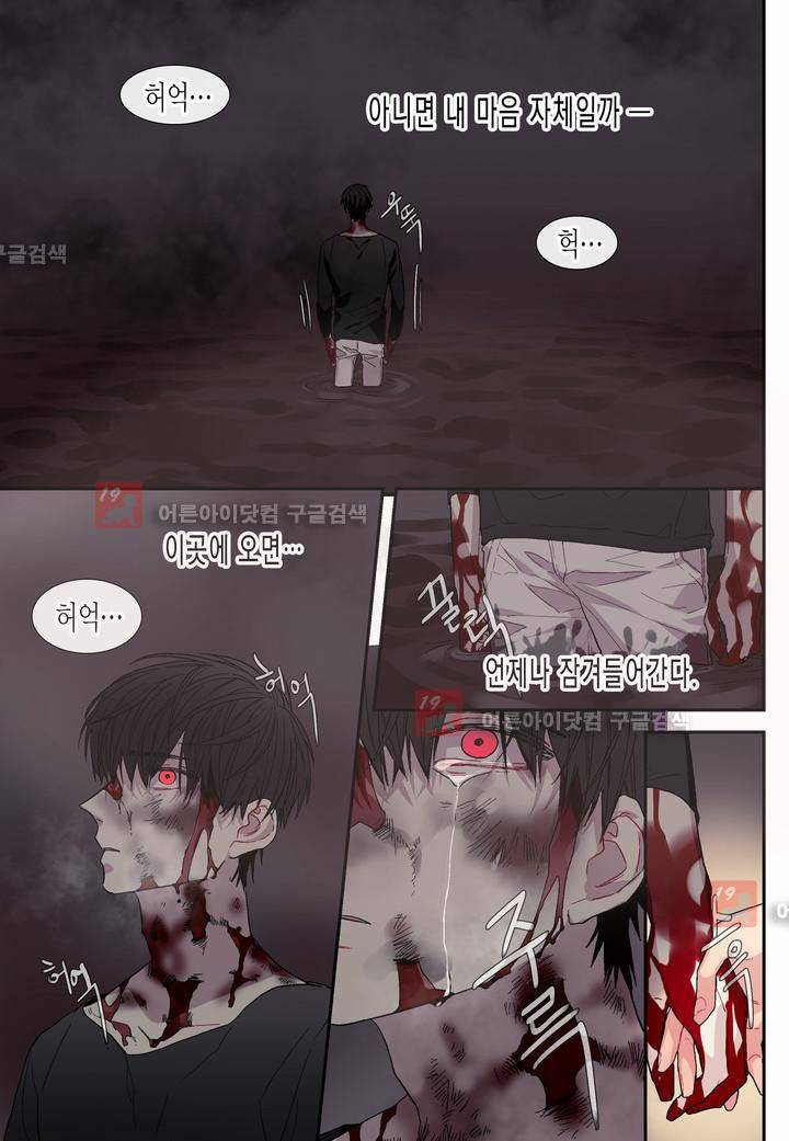 달콤한 남자 23화 5
