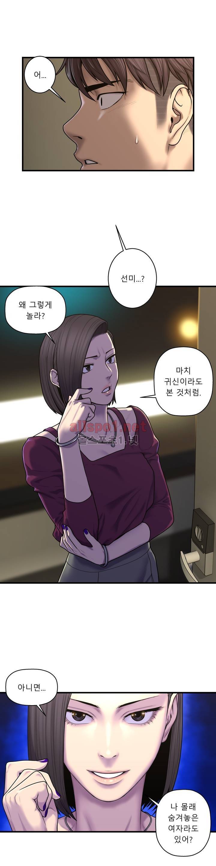귀썸 44화 1