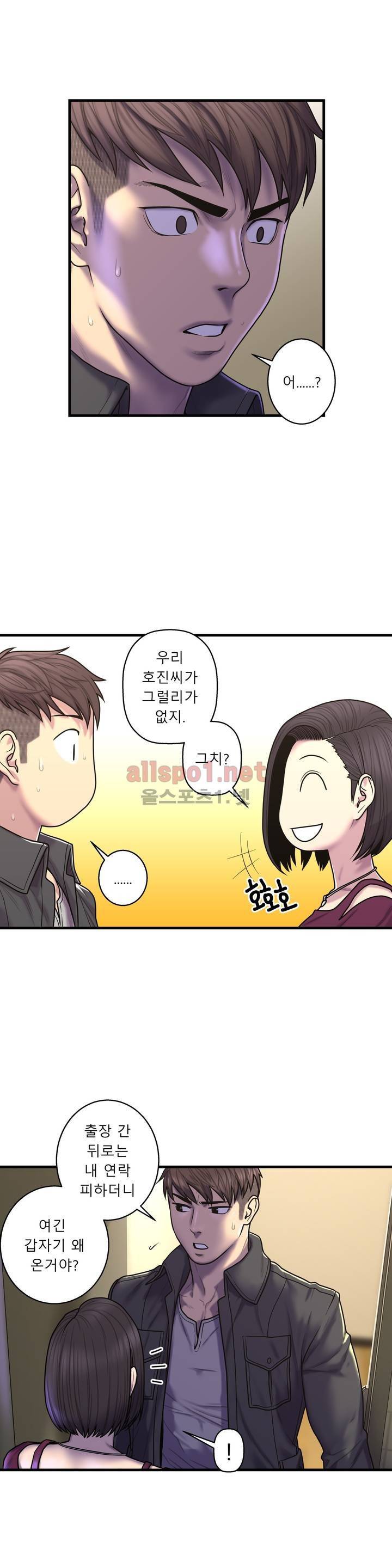 귀썸 44화 2