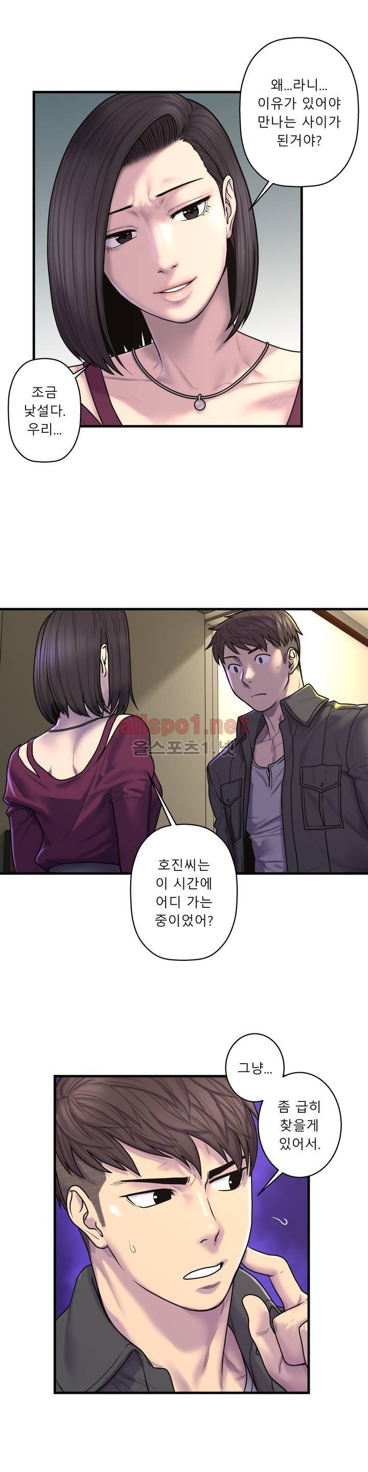 귀썸 44화 3