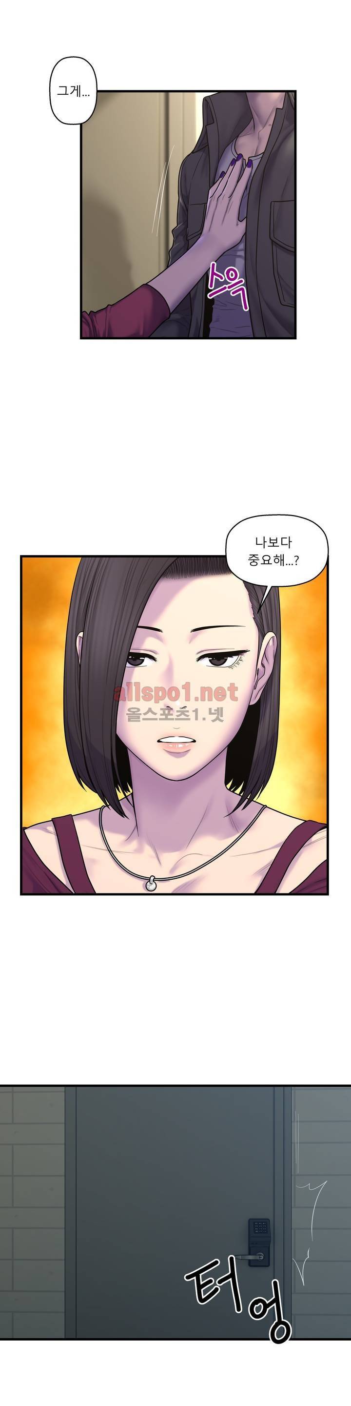 귀썸 44화 4