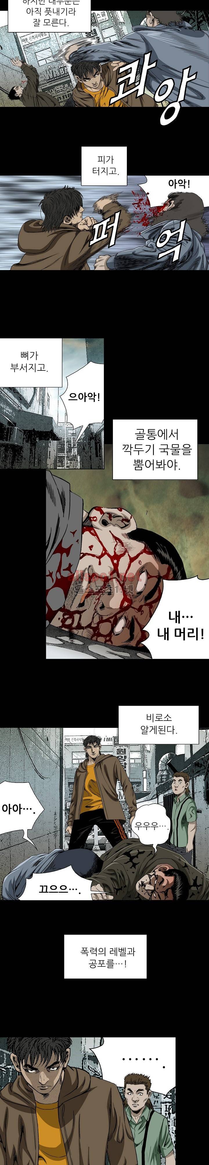 일진  2화 2