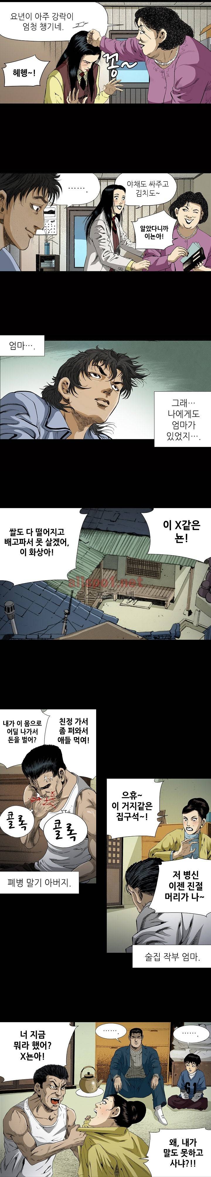 일진  12화 2