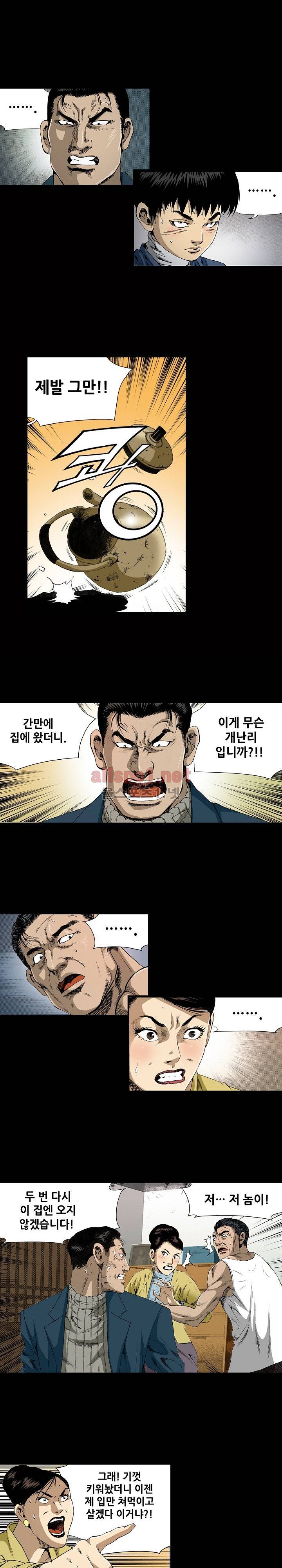 일진  12화 3