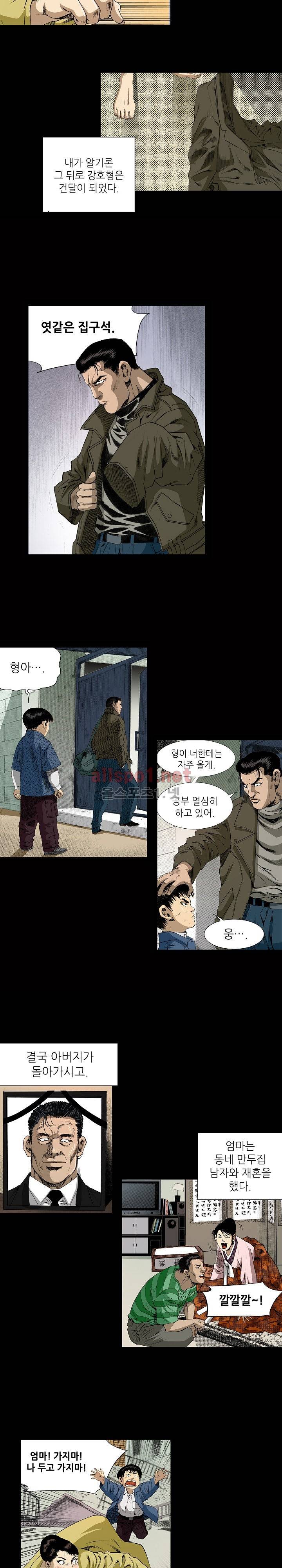 일진  12화 4