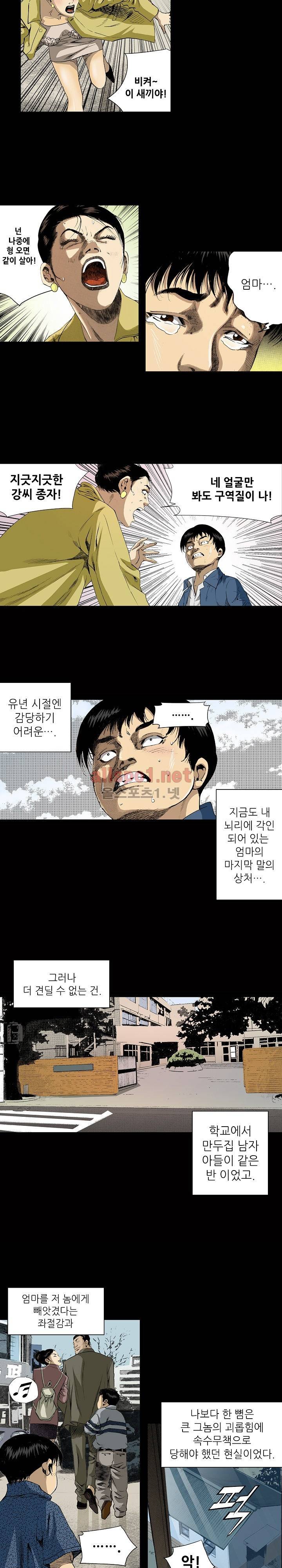 일진  12화 5