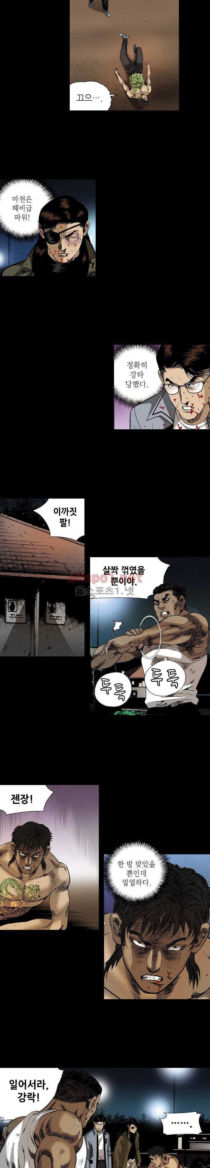 일진  32화 2