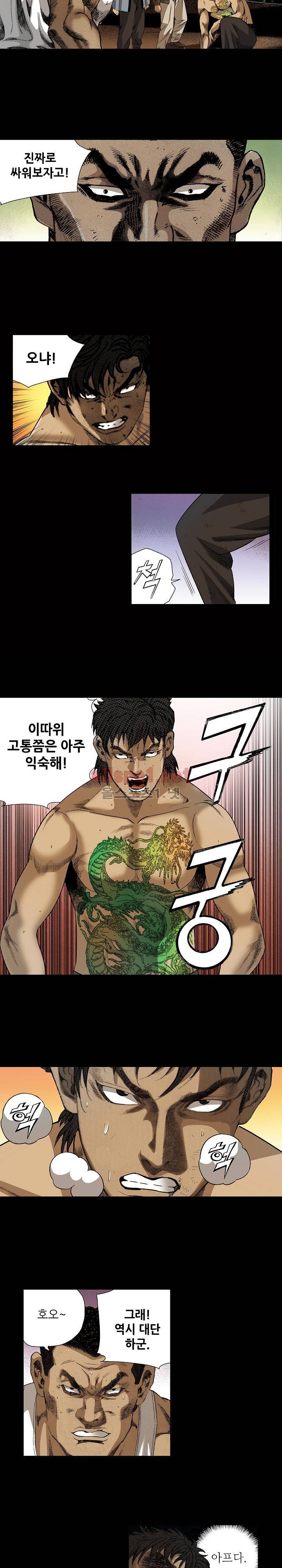일진  32화 3