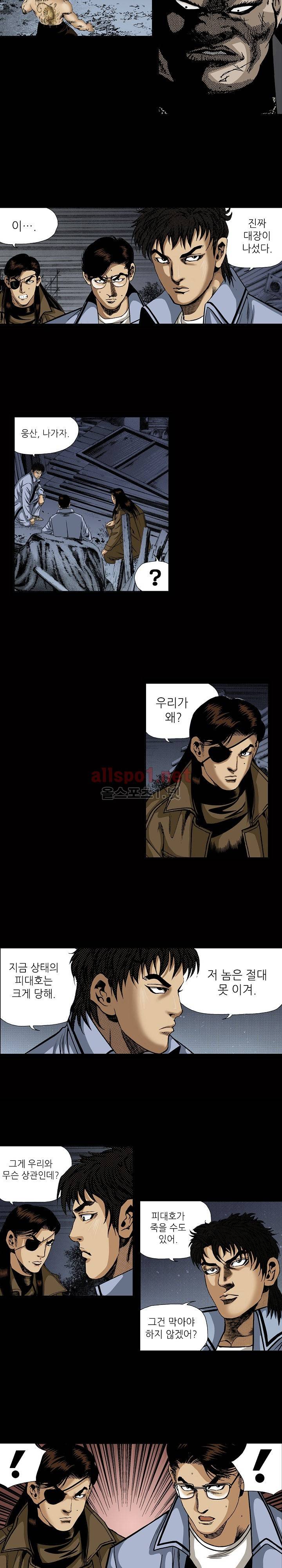 일진  42화 3