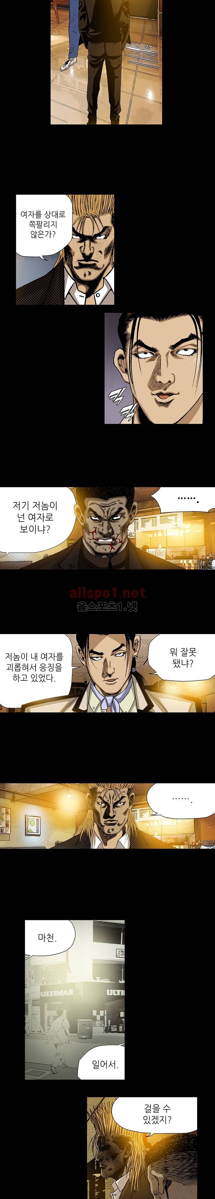일진  52화 2