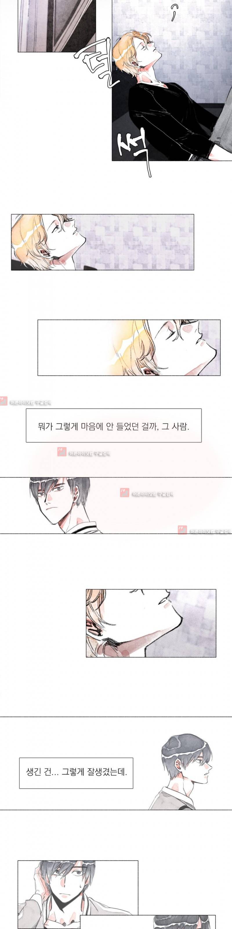 -0.5˚C 4화 2