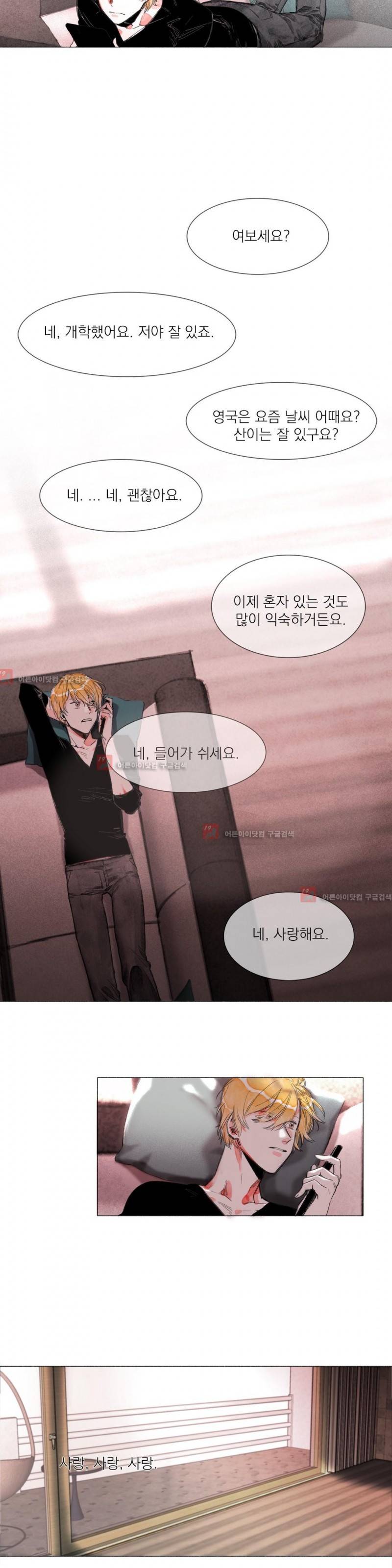 -0.5˚C 4화 5