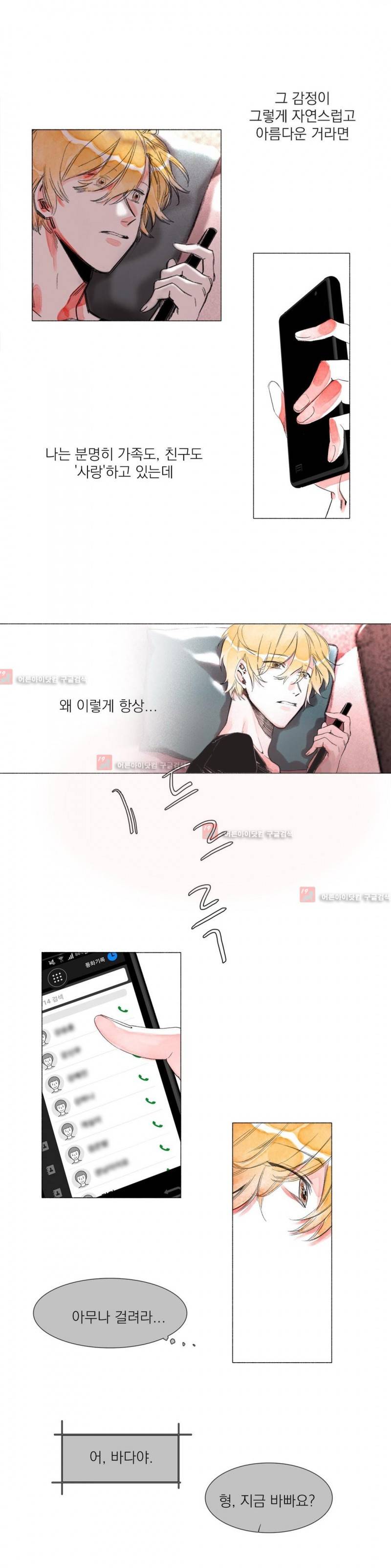-0.5˚C 4화 6
