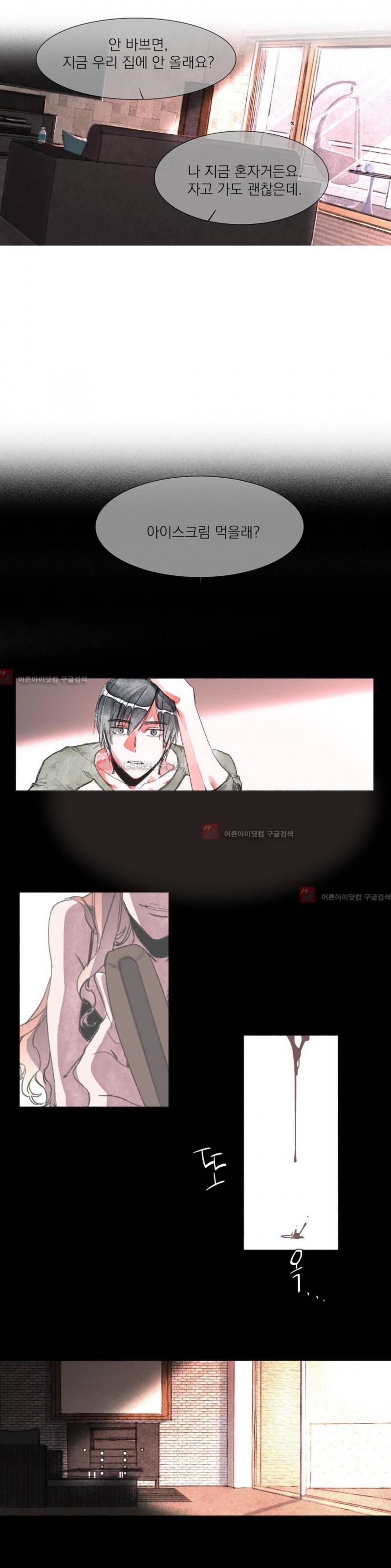 -0.5˚C 4화 7