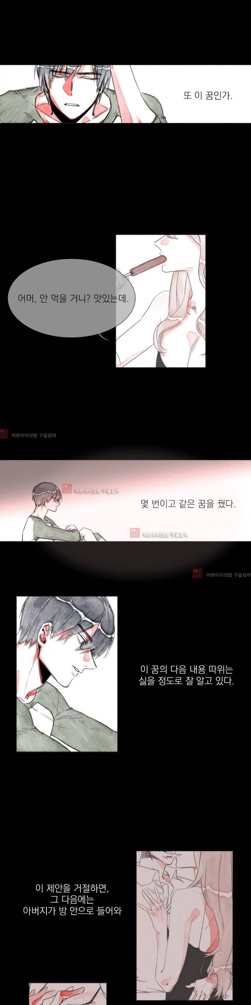 -0.5˚C 4화 8