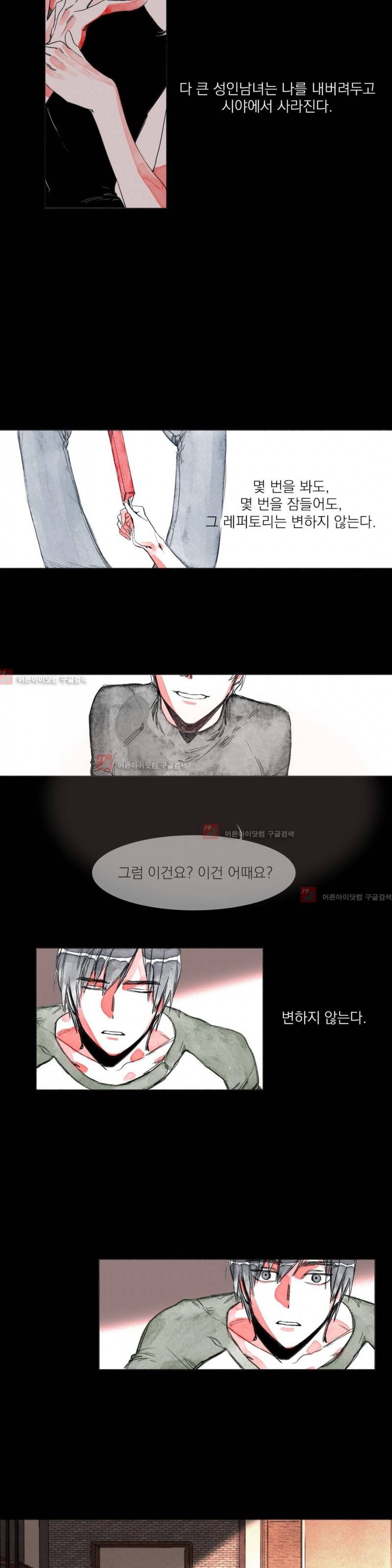 -0.5˚C 4화 9