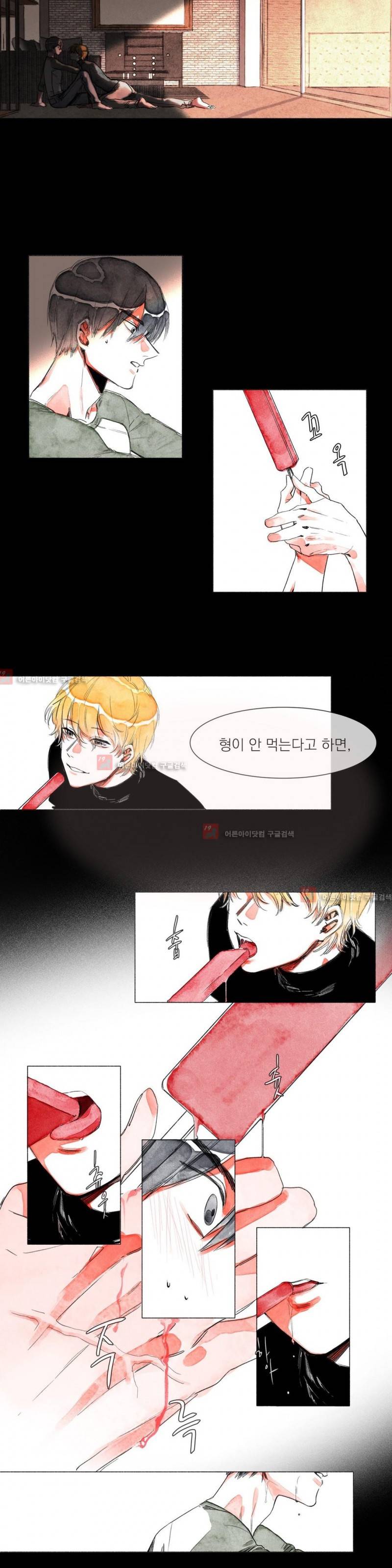 -0.5˚C 4화 10